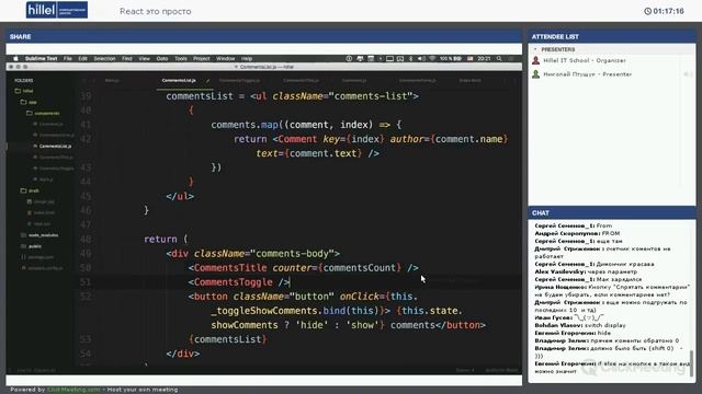 React - это просто смотреть онлайн