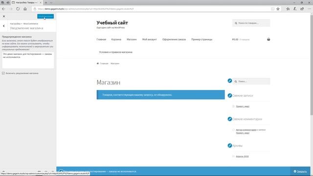 Как добавить товар в интернет-магазин на WooCommerce? смотреть онлайн