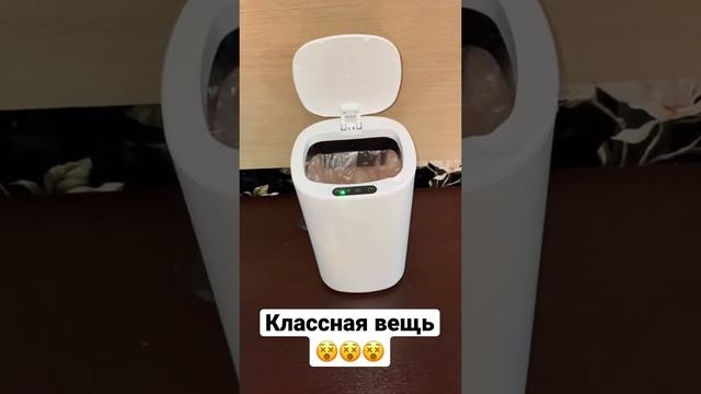 Умное мусорное ведро Daris (Ссылка на товар в описании) смотреть онлайн