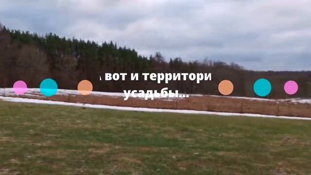 Путешествие по Калининградской области Виштынецкий парк Краснолесье. Знакомство с регионом. смотреть онлайн