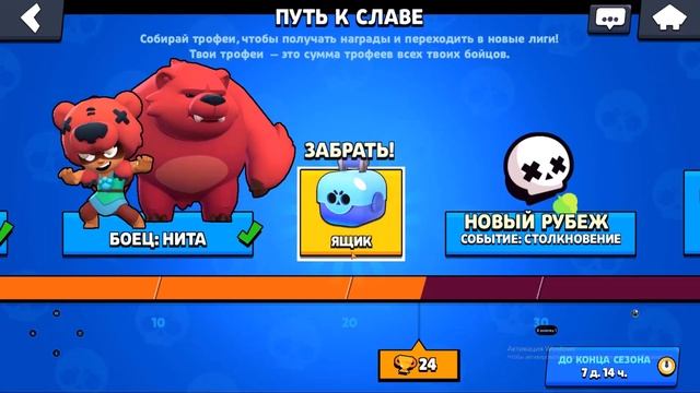 ОБЗОР НИТА БРАВЛ СТАРС || NITA BRAWL STARS смотреть онлайн