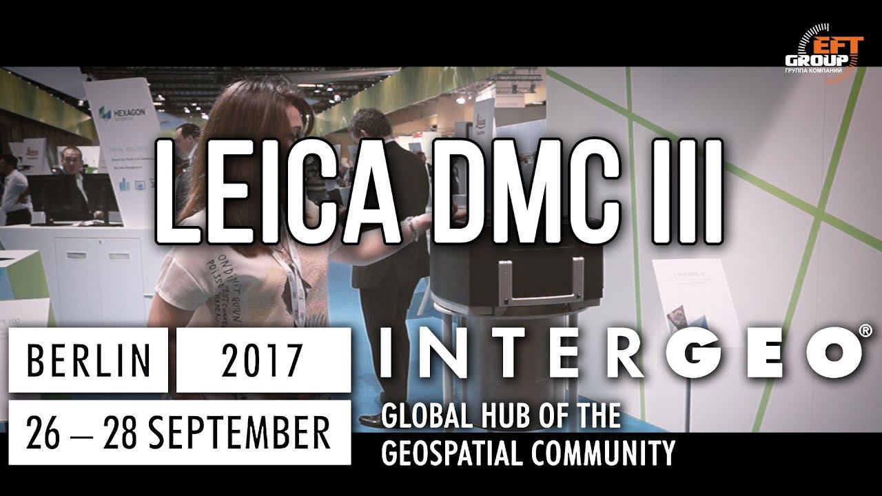 Leica DMC III. Новинки InterGEO 2017 смотреть онлайн