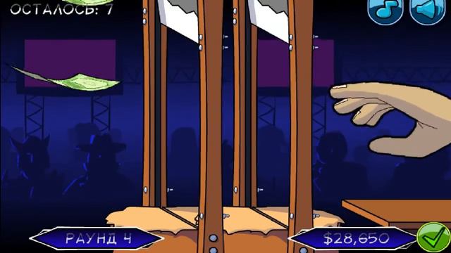 Кто хочет стать безруким миллионером? - HANDLESS MILLIONAIRE 2 смотреть онлайн