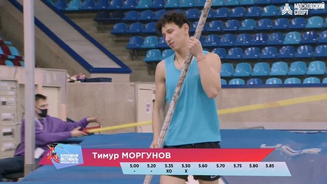 Фестиваль прыжков с шестом 2022 смотреть онлайн