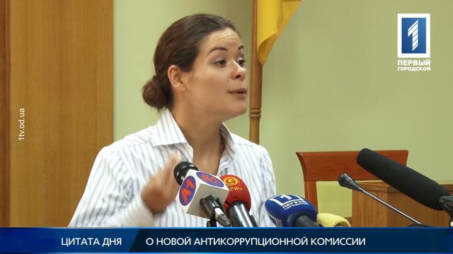 О новой Антикоррупционной комиссии смотреть онлайн