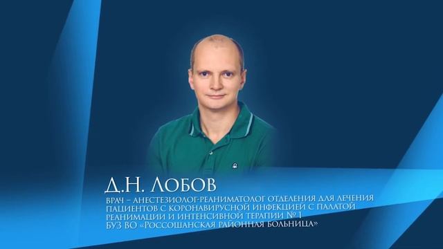 Лучший врач 2020: номинация 