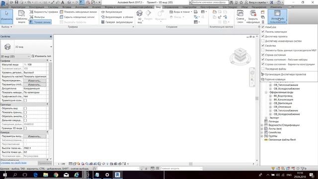 Autodesk Revit для ИОС 1