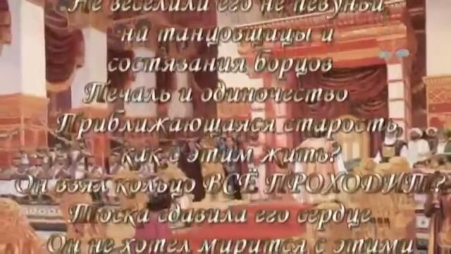 Притча о кольце царя Соломона смотреть онлайн