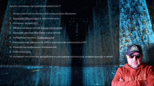 Спорим с Искусственным Интеллектом о будущем IT смотреть онлайн