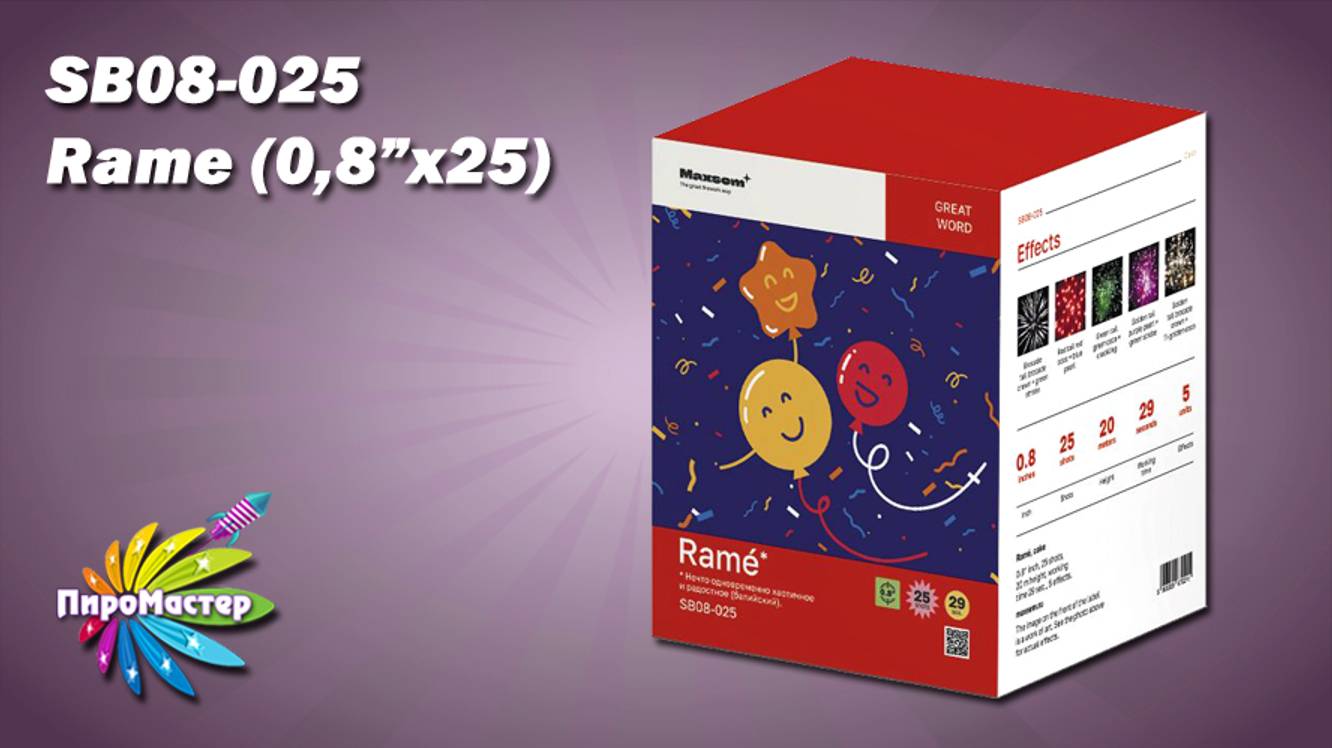 SB08-025 RAME батарея салютов 0,8"х25 залпов смотреть онлайн