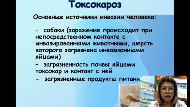 Глисты у детей: достоверные симптомы и адекватное лечение - Кравченко Т. Ю. смотреть онлайн