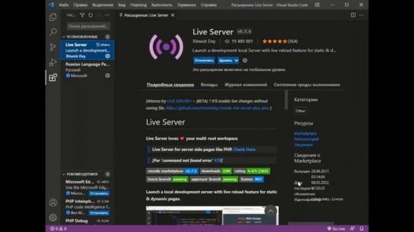 VS Code: как подключить расширение Live Server и ПРАВИЛЬНО открыть файл