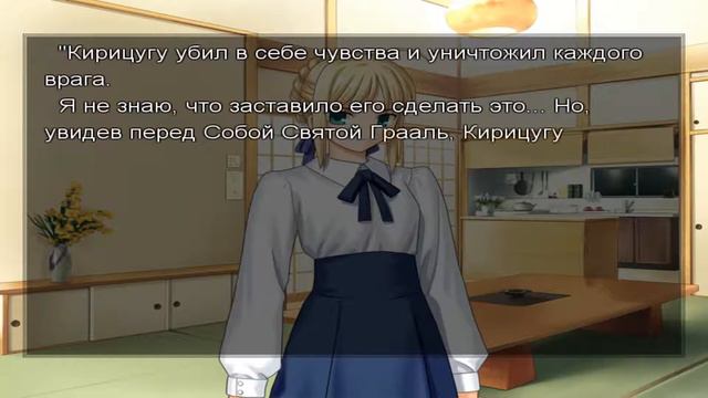 Судьба/Ночь Схватки - Широ идет к Котомине #45 смотреть онлайн