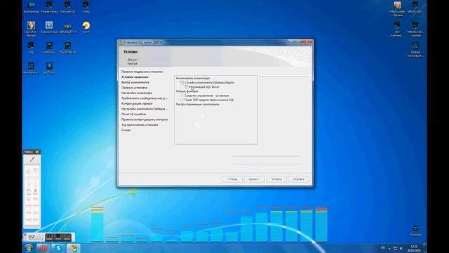 Microsoft® SQL Server® 2008 R2 Установка смотреть онлайн