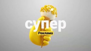 Супер все основные заставки (2017-2021)