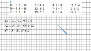 Страница 4 Задание 6 – Математика 3 класс (Моро) Часть 2