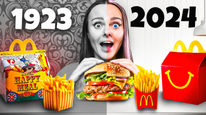 ПРОБУЕМ 100 ЛЕТ ФАСТФУДА ЧЕЛЛЕНДЖ !