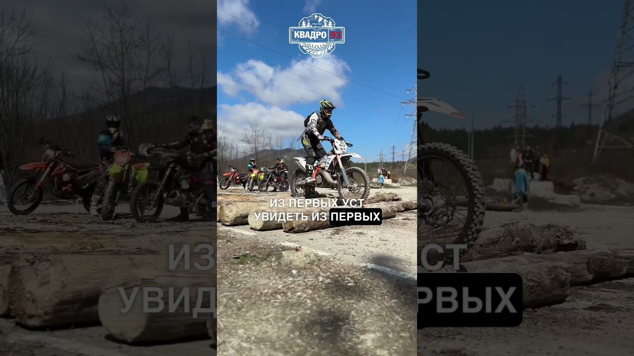 Михаил Гаврилов обучает на полигоне квадро93! #полигон #эндуро #гаврилов смотреть онлайн