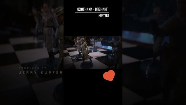 Охотники - опенинг. Hunters - opening #shorts смотреть онлайн