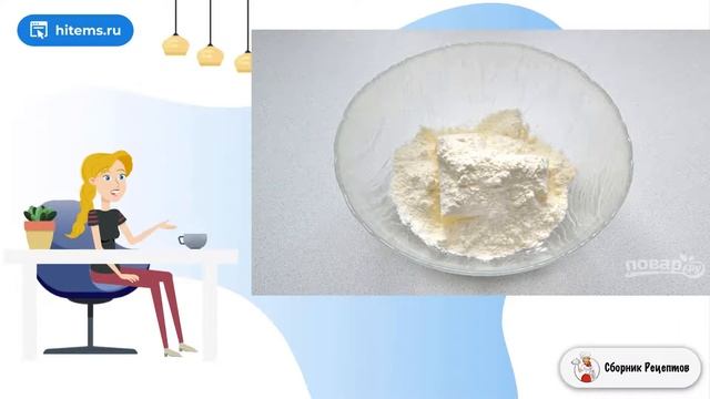 Сборник рецептов