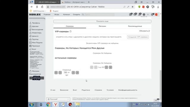 Как сделать вип сервер в роблокс смотреть онлайн