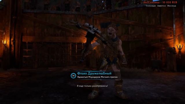 Гладиаторские Бои В Middle-earth: Shadow of War [18+] [Нарезка] смотреть онлайн