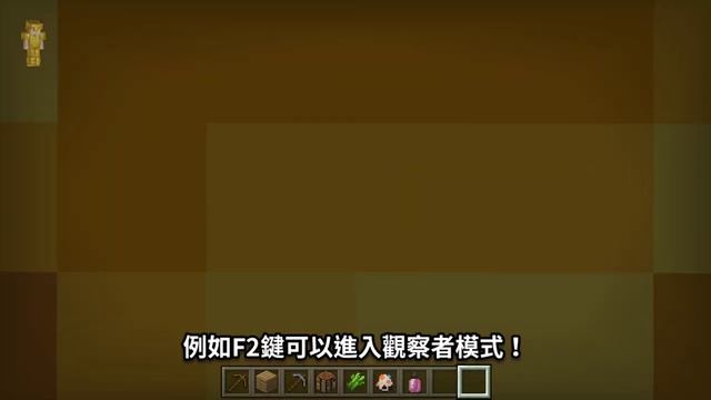 Minecraft _ 這可能是你從來沒看過的Minecraft版本… 「開發人員版本（Dev Version）」內容介紹! смотреть онлайн