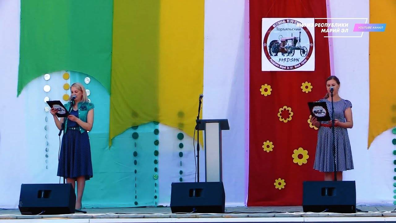 Открытие III фестиваля ретро-техники "Торъяльский FORDSON" [2019] смотреть онлайн