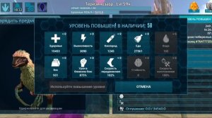 ASCENDANT XP или КАК ПОДНЯТЬ МНОГО УРОВНЕЙ в ARK MOBILE? #ark #arkmobile #арк #аркмобайл #rec #рек