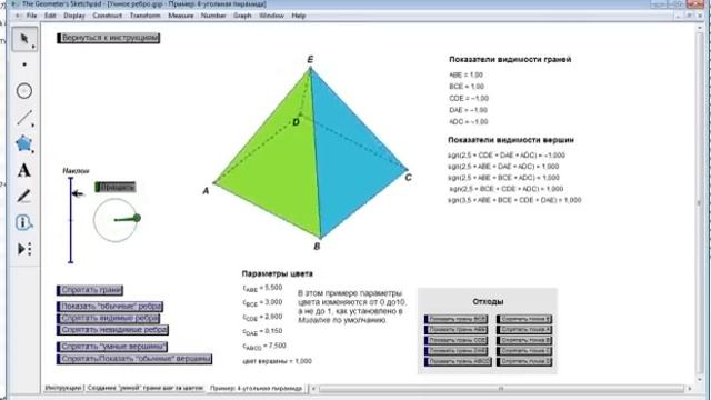 Умное ребро и пирамида смотреть онлайн