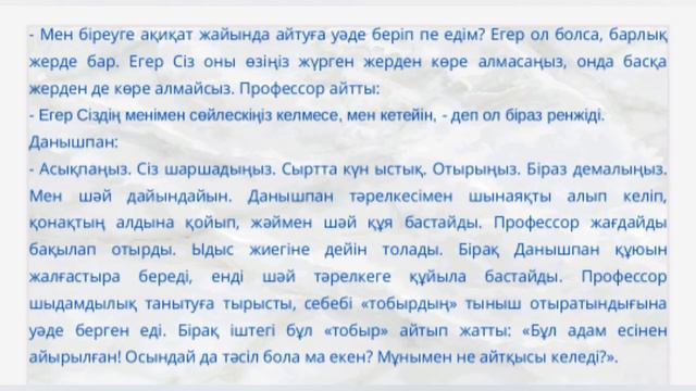 ЖАНКА АПАЙ