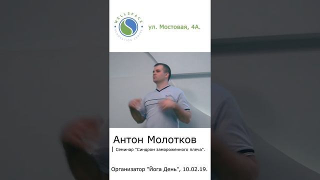 Синдром Замороженного плеча. Закон сохранения энергии смотреть онлайн