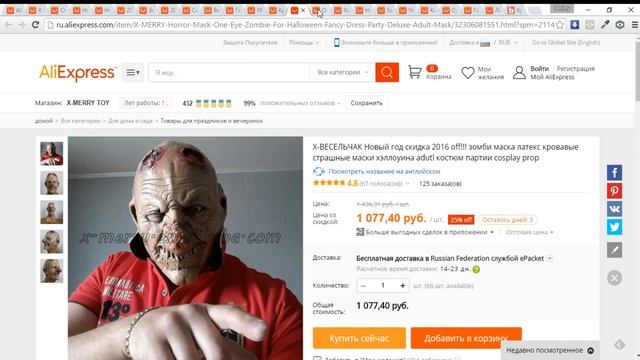 Костюмы на Хэллоуин 2016 г. до 3 000 рублей! AliExpress ТОП-товары. смотреть онлайн