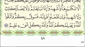 Урок № 16  Красивое чтение суры  аль Бакара , аяты 282 286  #коран #АрабиЯ