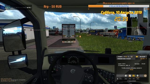 Девушка в Euro Truck Simulator 2. Открытый конвой ВТК Интегра (VTC.World) 10.08.19 #213 смотреть онлайн