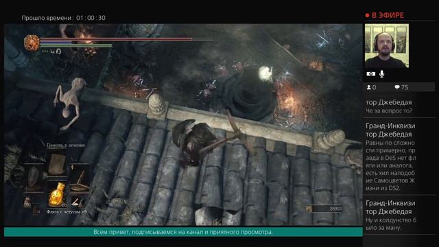 Стрим Dark souls 3 от Bazalt Games часть 10 финал самая темная концовка смотреть онлайн