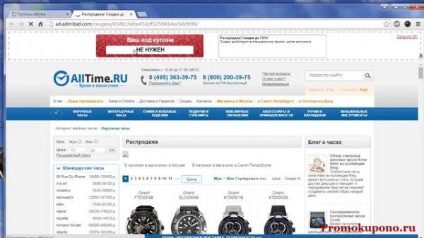 Alltime ru промокод