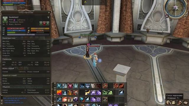 AsteriosGame 2018 07 12 - не возможно взять саб скил на мдеф смотреть онлайн