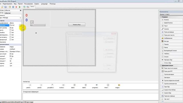 Как Создать Игру В PHP Develstudio 2010 смотреть онлайн
