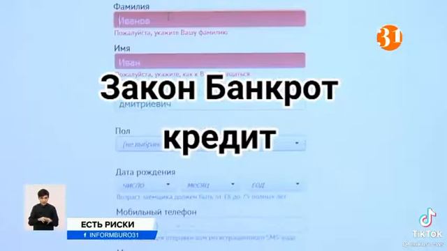 Закон Банкрот Кредит смотреть онлайн