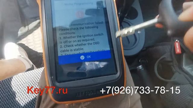 Запись нового чипа для установки сигнализации с автозапуском для Ford Fusion 2009 - Key77.ru