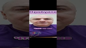 Начинайте, пробуйте, делайте и ничего не бойтесь 🎯 #вячеславтомин .mp4