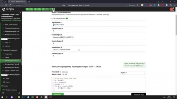 9.3 Нижний регистр. "Поколение Python": курс для начинающих. Курс Stepik