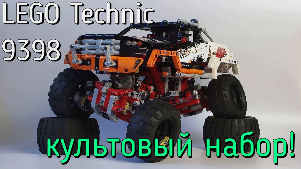 LEGO Technic 9398 - 4х4 Crawler (обзор\review) смотреть онлайн