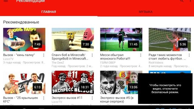 Как выйти из безопасного режима андройд. смотреть онлайн