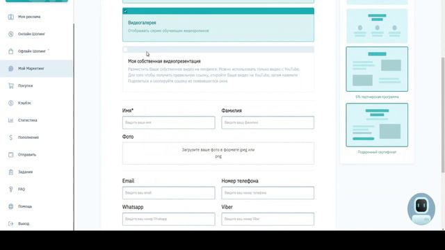 КАК СОЗДАТЬ ЛЕНДИНГ ССЫЛКУ ДЛЯ ПРИГЛАШЕНИЯ В Ai Marketing marketbot смотреть онлайн