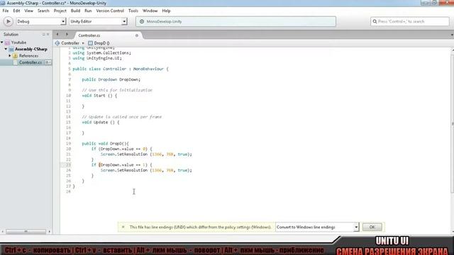 Unity UI - Смена разрешения экрана(Работаем с Dropdown)