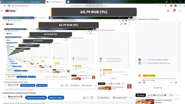 пиар/оценка канала/оценка видео смотреть онлайн