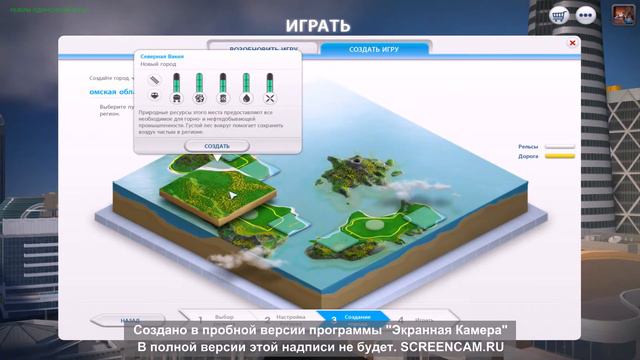 simcity начинаем строить город часть 1 смотреть онлайн