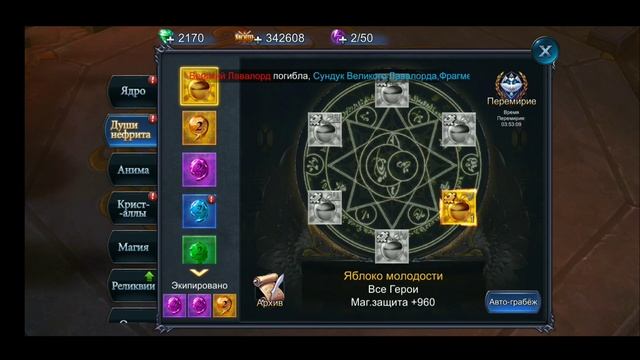 Goddess: Primal Chaos. Фишка с сокровищами. Собираем грамотно. смотреть онлайн